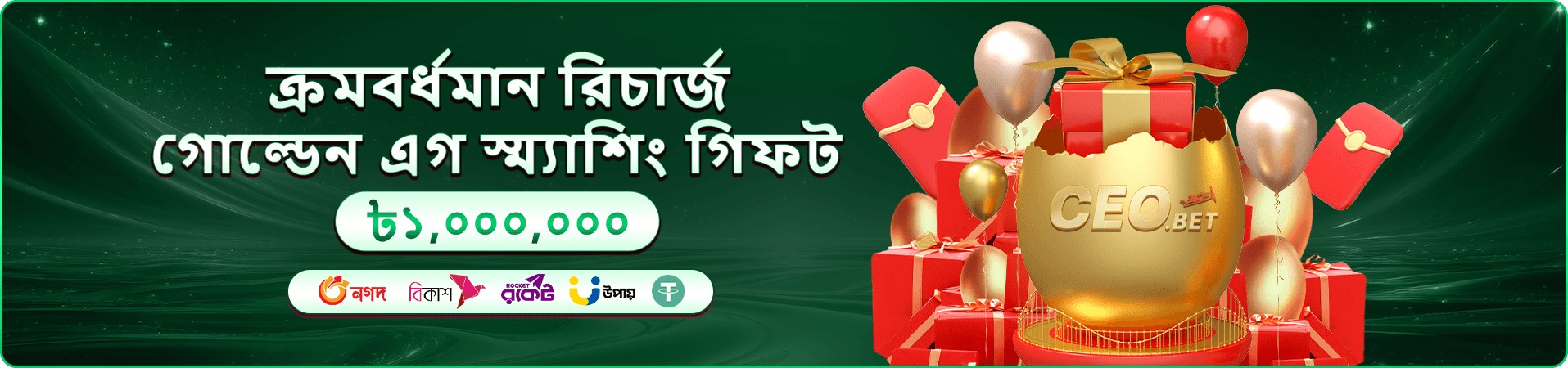 16666 নিরাপত্তা ব্যানার