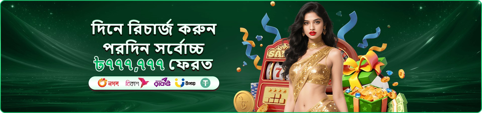 16666 app নিরাপত্তা