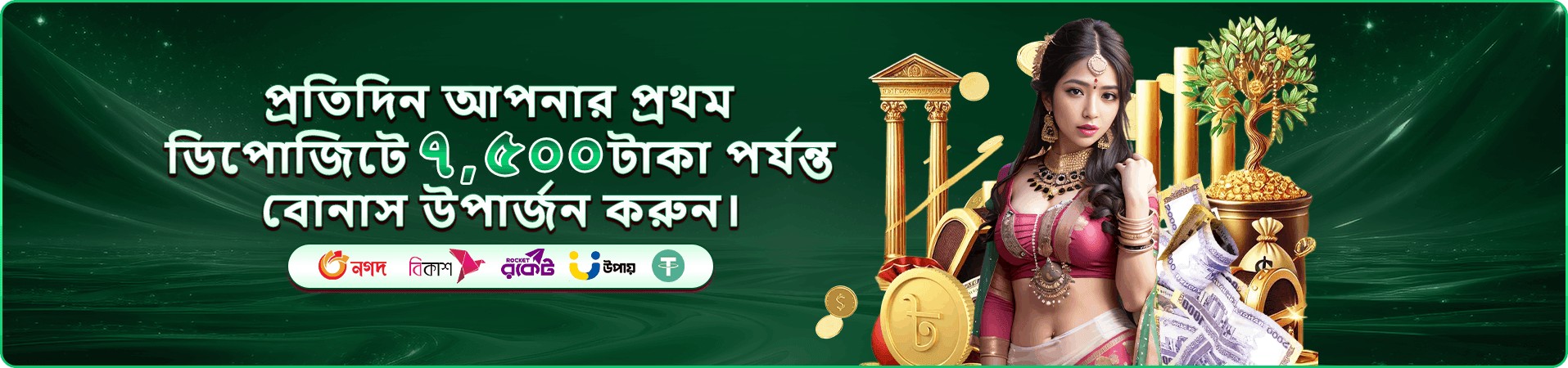 16666 লগইন সুরক্ষা
