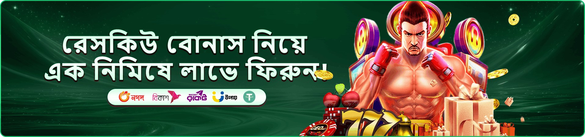 16666 সম্পর্কে ব্যানার