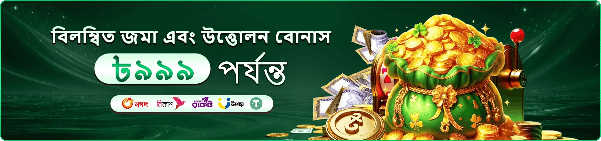 16666 গেমস ব্যানার