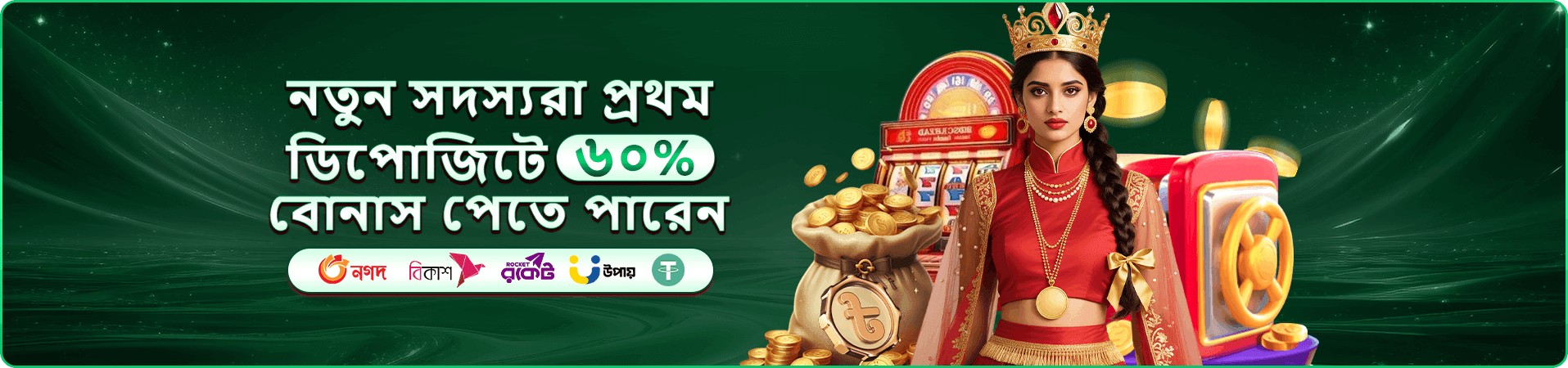 16666 ক্যাসিনো ব্যানার